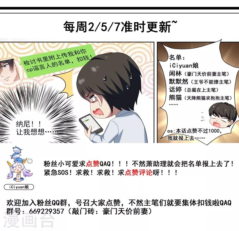 第474话 辰少的官方cp8