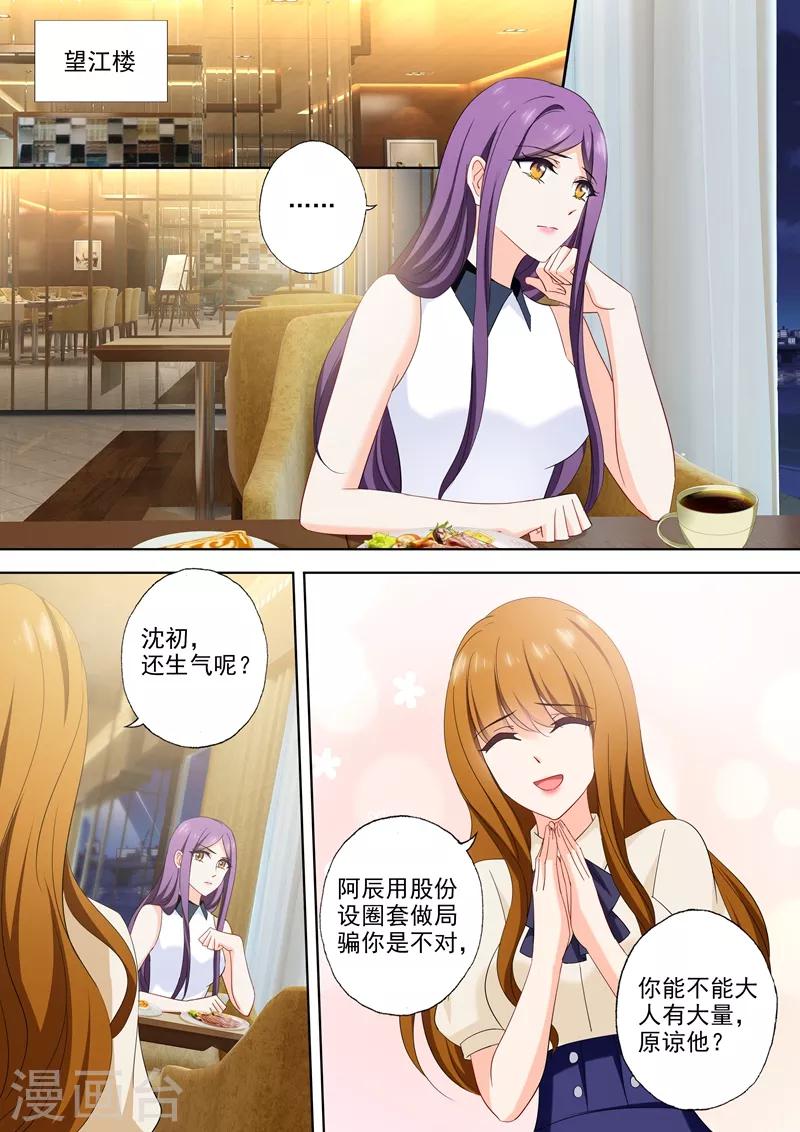 第527话 我的老公有点贫~0