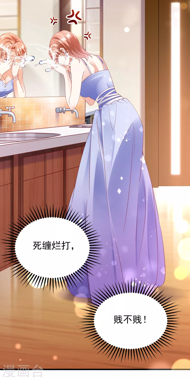 第678话 你就这麽相信他？29