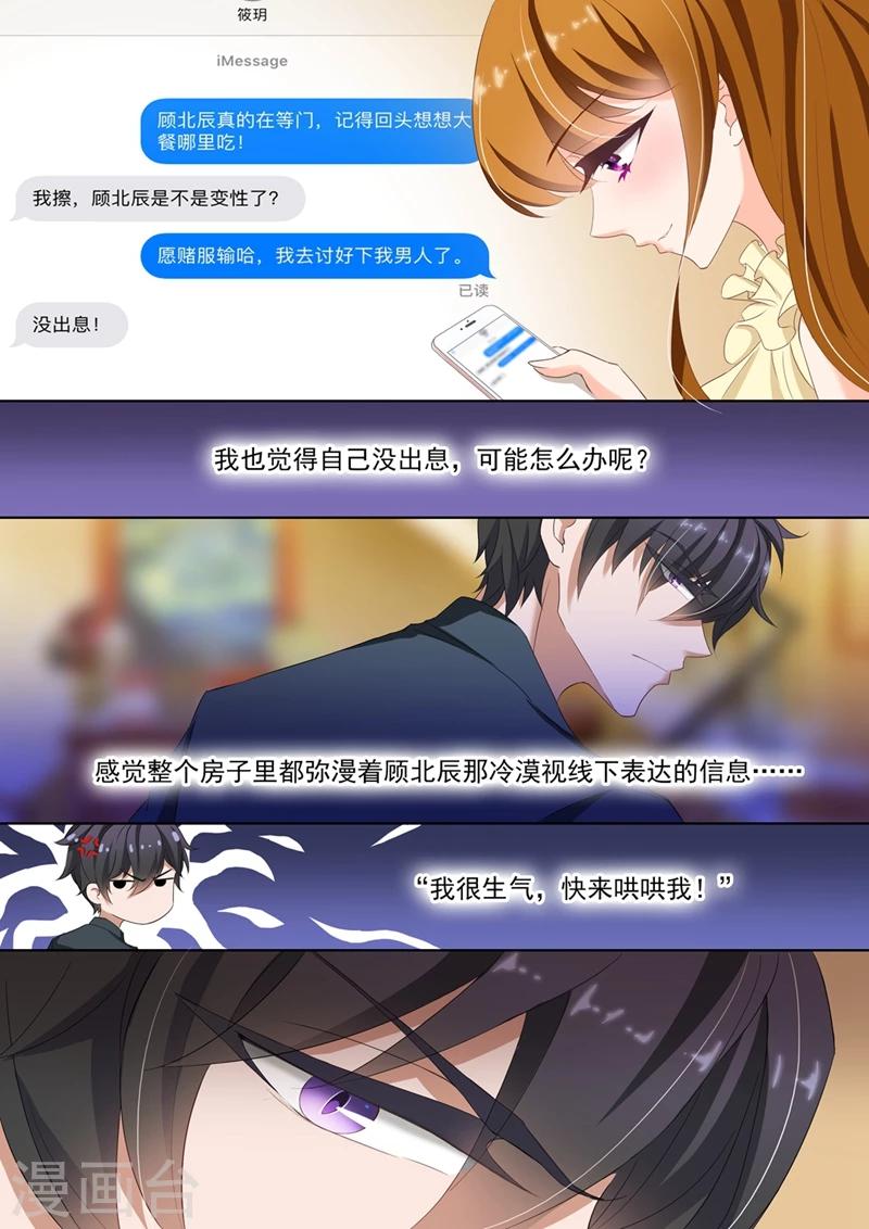 第86话 玩冷战？幼稚！7
