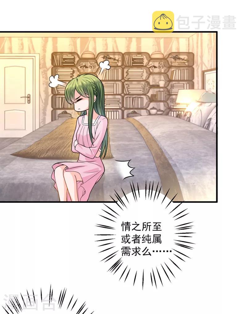 第617话 轰动全校的新闻？6
