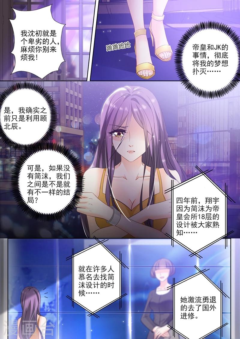 第289话 是堕落还是沉迷？5