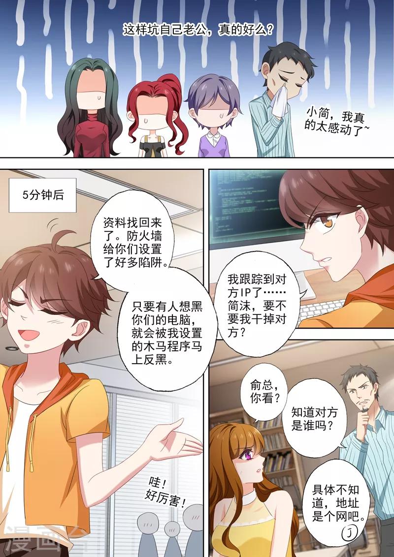 第511话 好大的醋味4