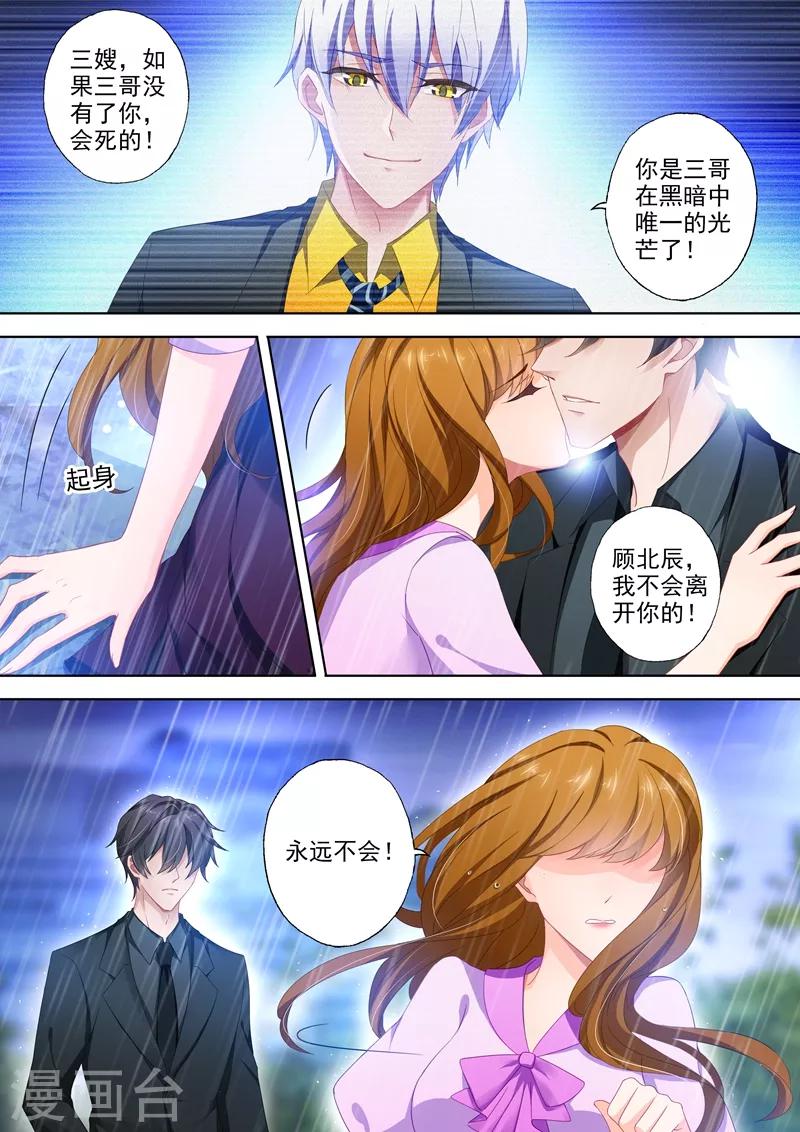 第398话 你是我的光1