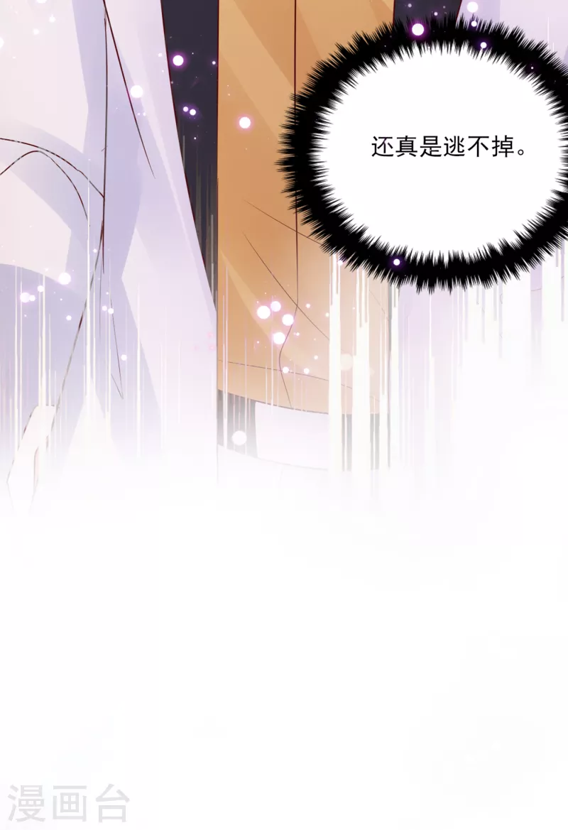 第661话 我还真是逃不掉34
