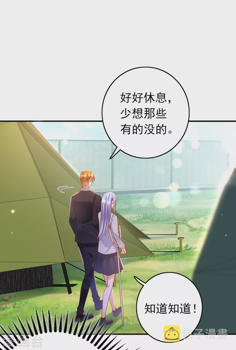 第655话 难道，他在躲我26