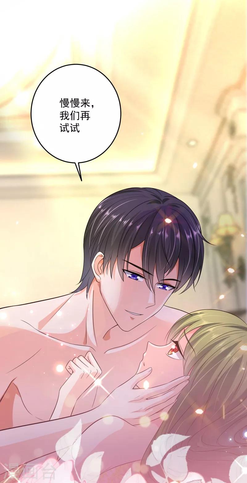 第623话 新婚之夜15