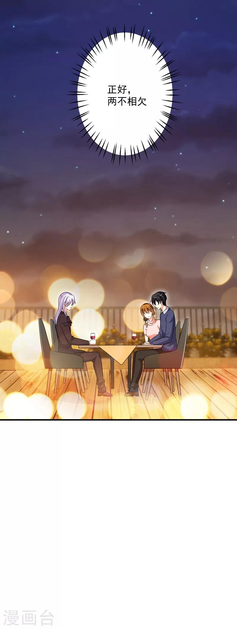 第614话 住手！你们不要再打了！28