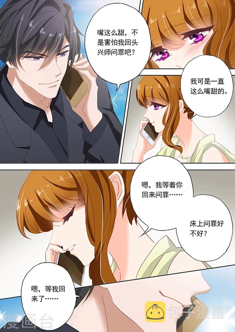 第53话 流言蜚语0