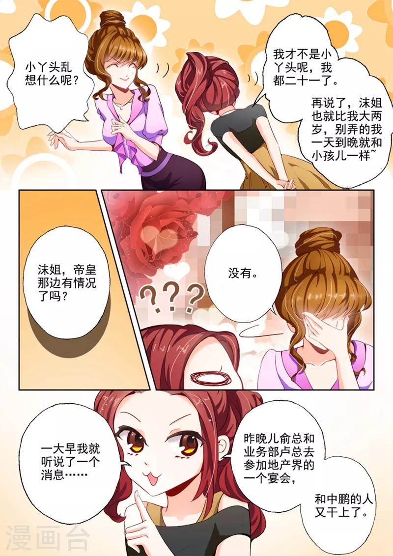 第10话 苏家的音乐厅1