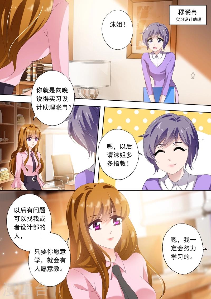 第287话 离婚了反而被曝光了！0
