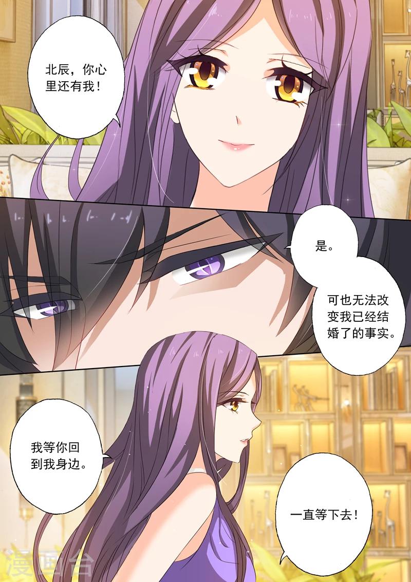 第160话 北辰，你还在爱我7