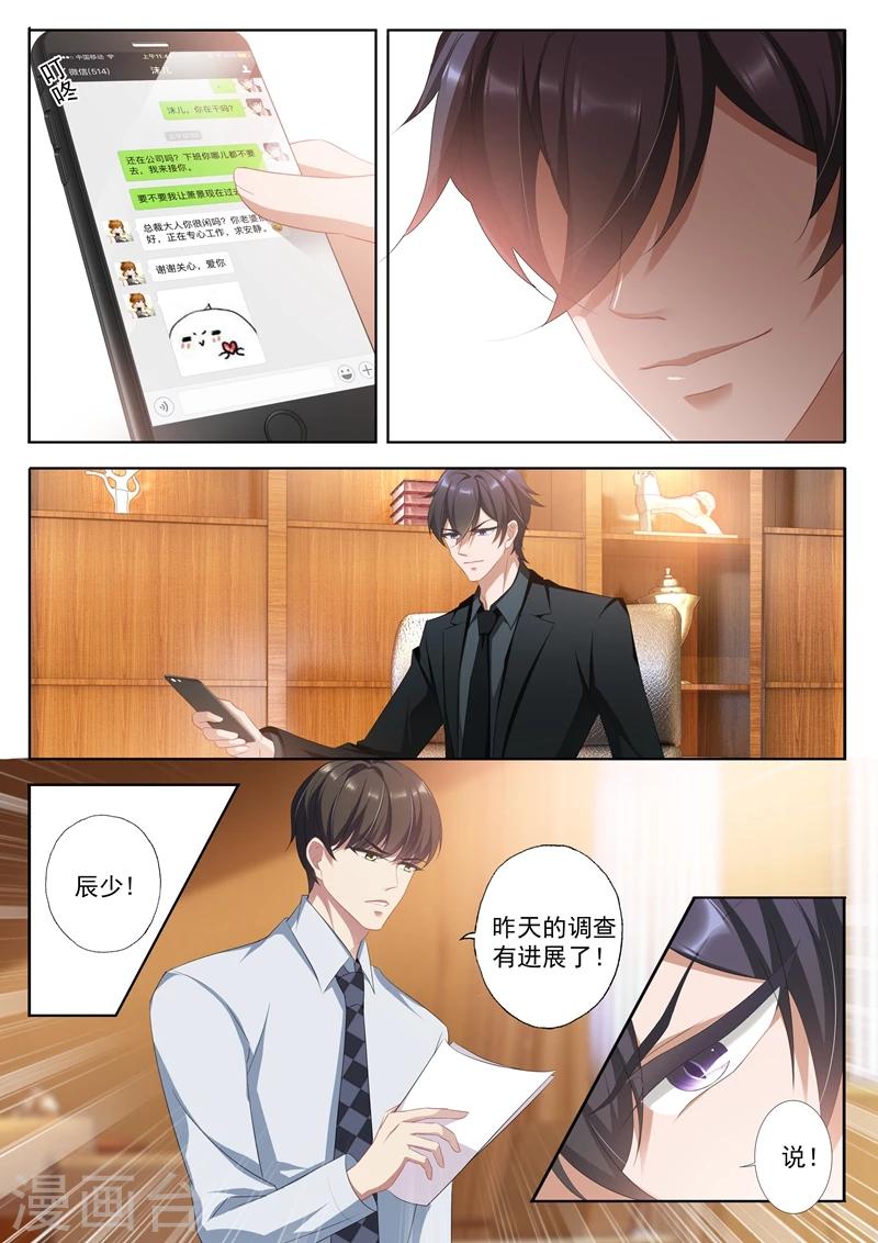 第339话 简桁回来了3