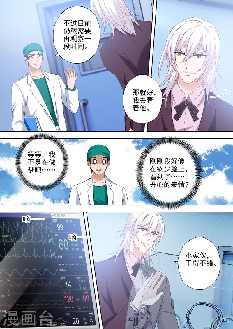 第528话 苏醒的小琰4