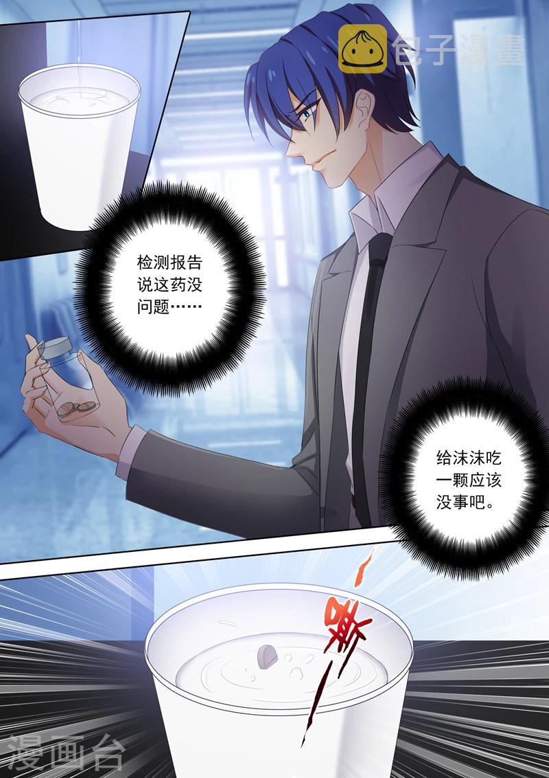 第378话 她把药喝下去了！4