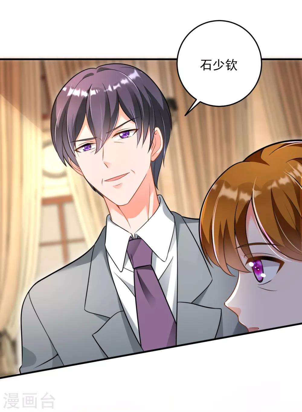 第609话 石少钦，好久不见22