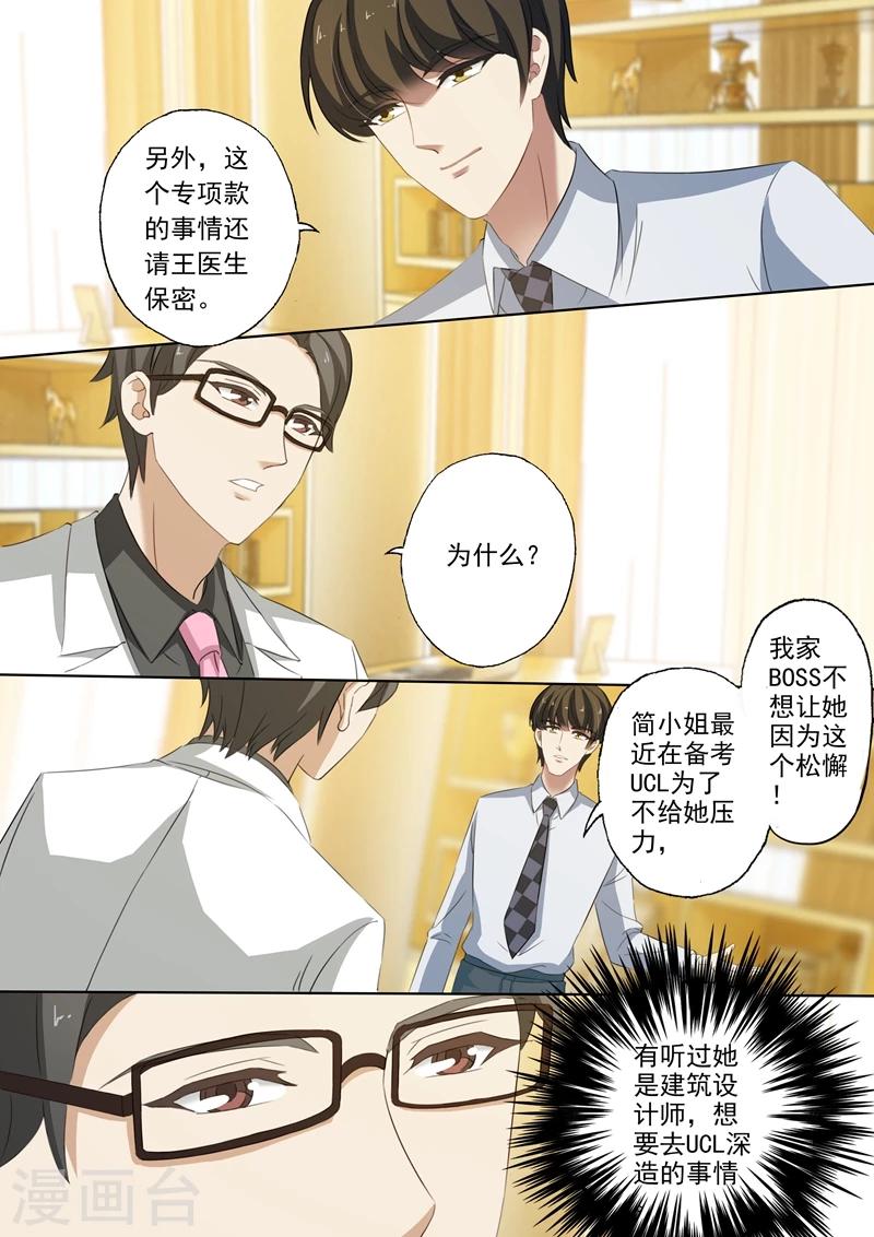 第224话 两个真相5