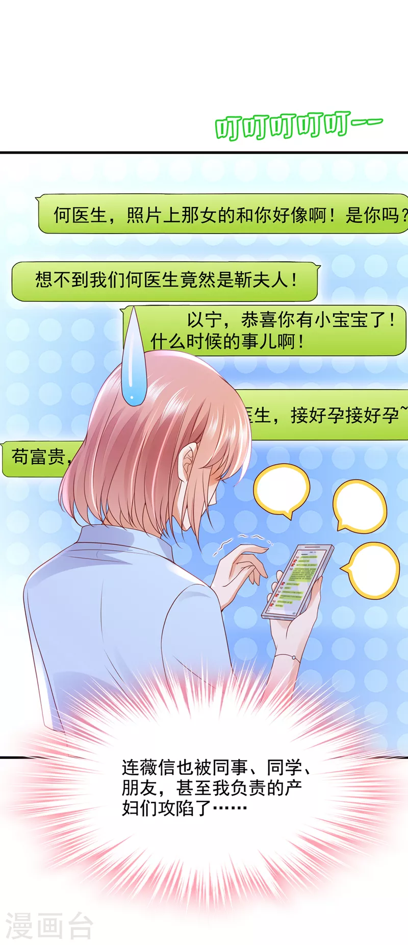 第784话 他们有孩子了？！32