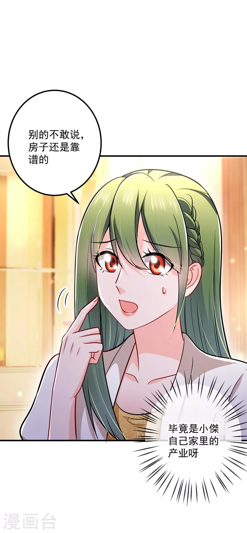 第585话 这令人心动的距离！7