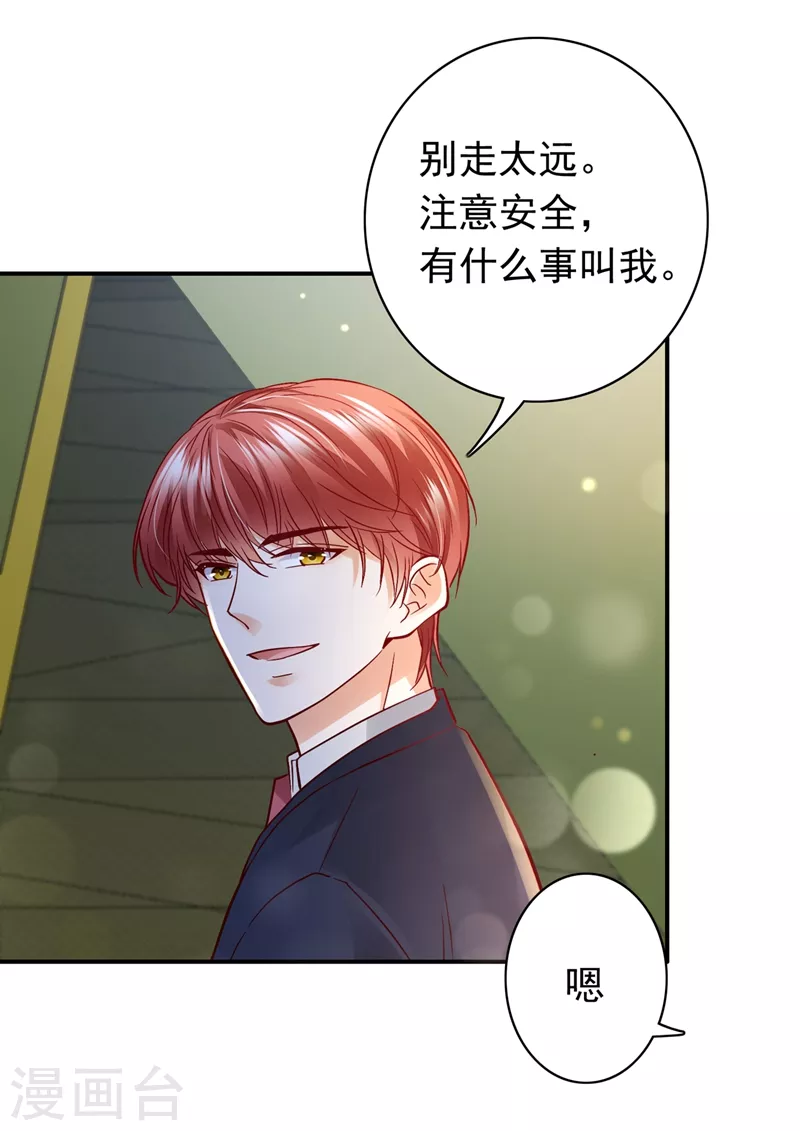第644话 谁哭鼻子还不一定呢25