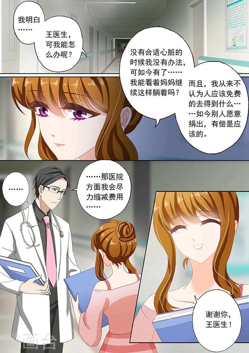 第70话 需要两百万5