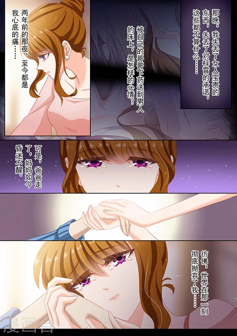 第70话 需要两百万6