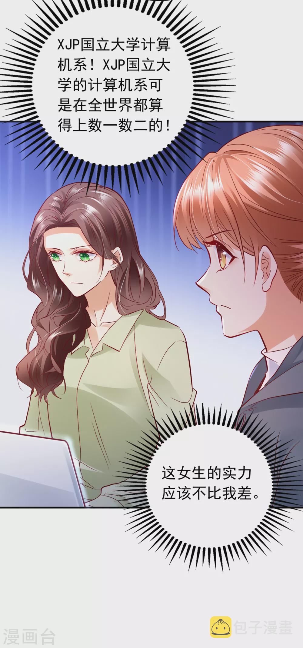 第648话 你怎麽在这…17