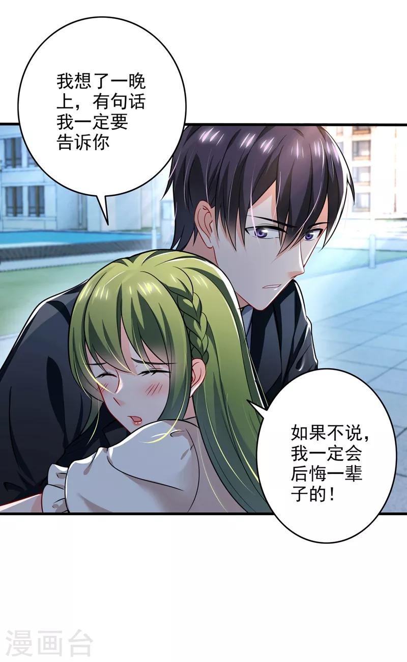 第580话 终於要告白了？34