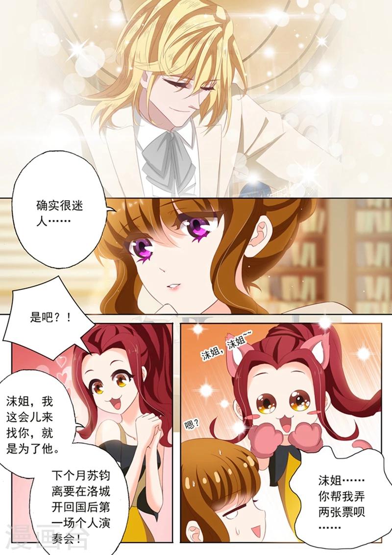 第97话 故意安排2