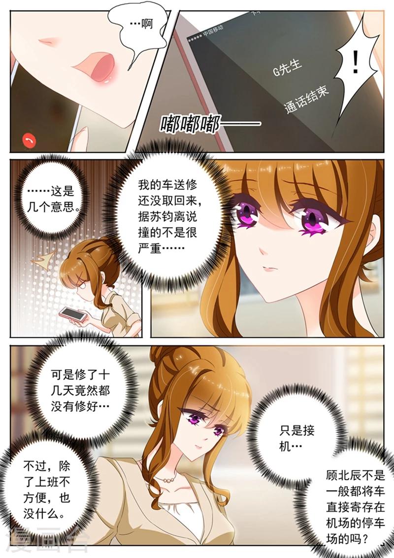 第97话 故意安排4