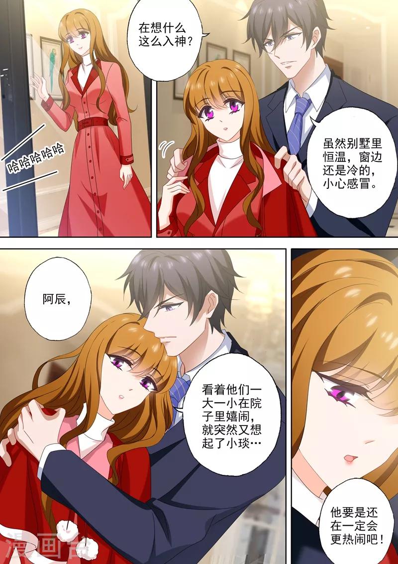 第530话 慾求不满的顾总2