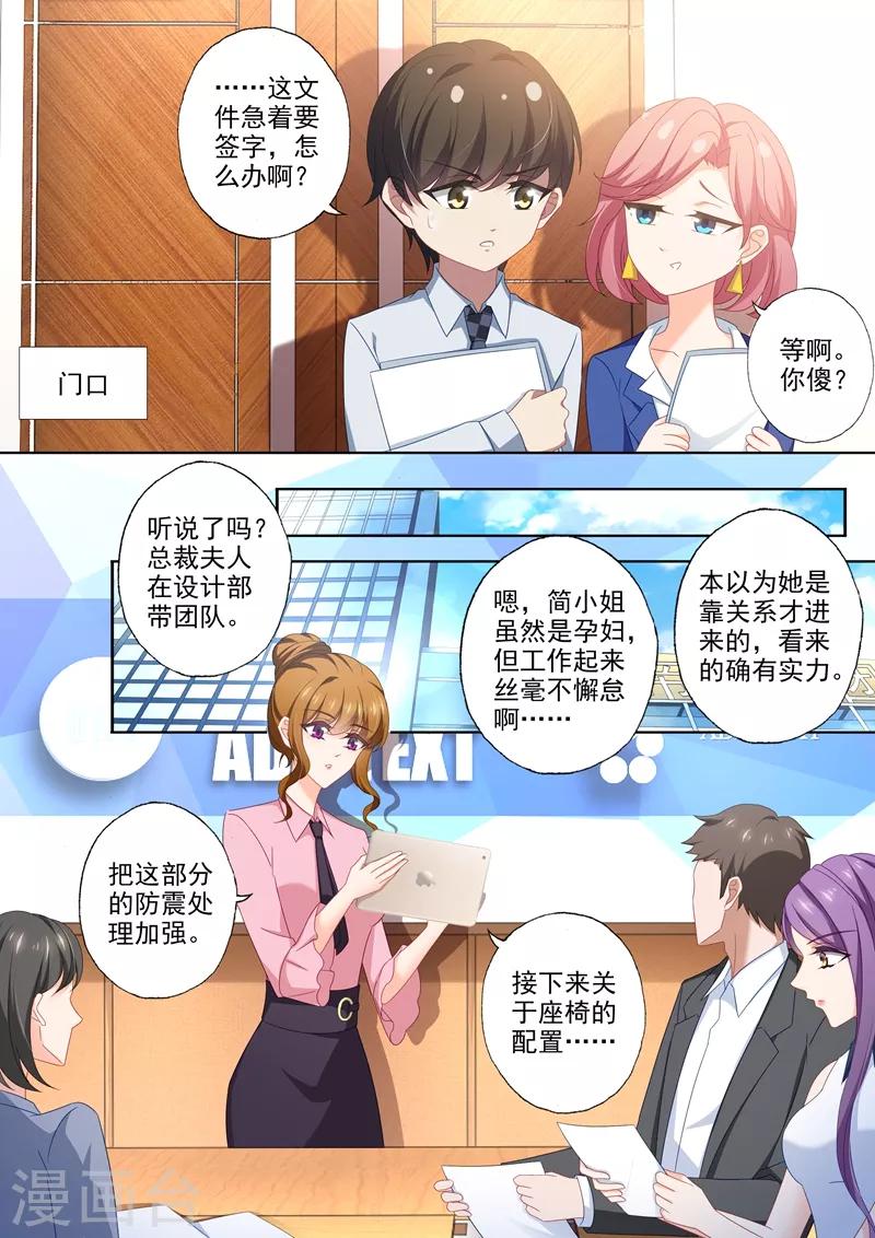 第438话 烂桃花，通通清理！4