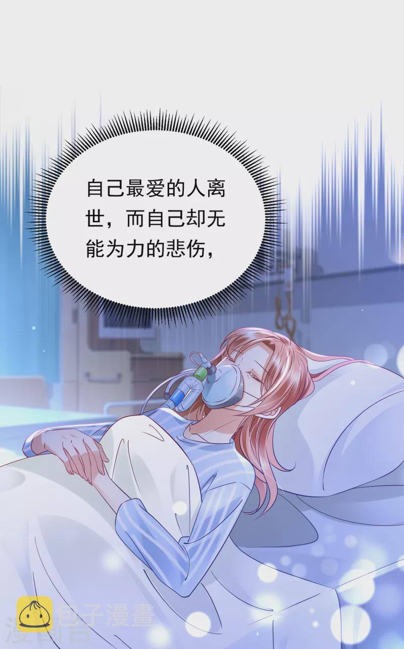 第687话 石墨晨，对不起！27