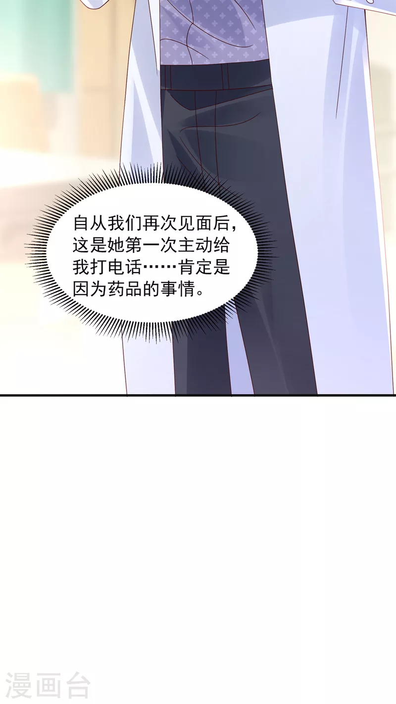 第764话 你想让我假公济私？3