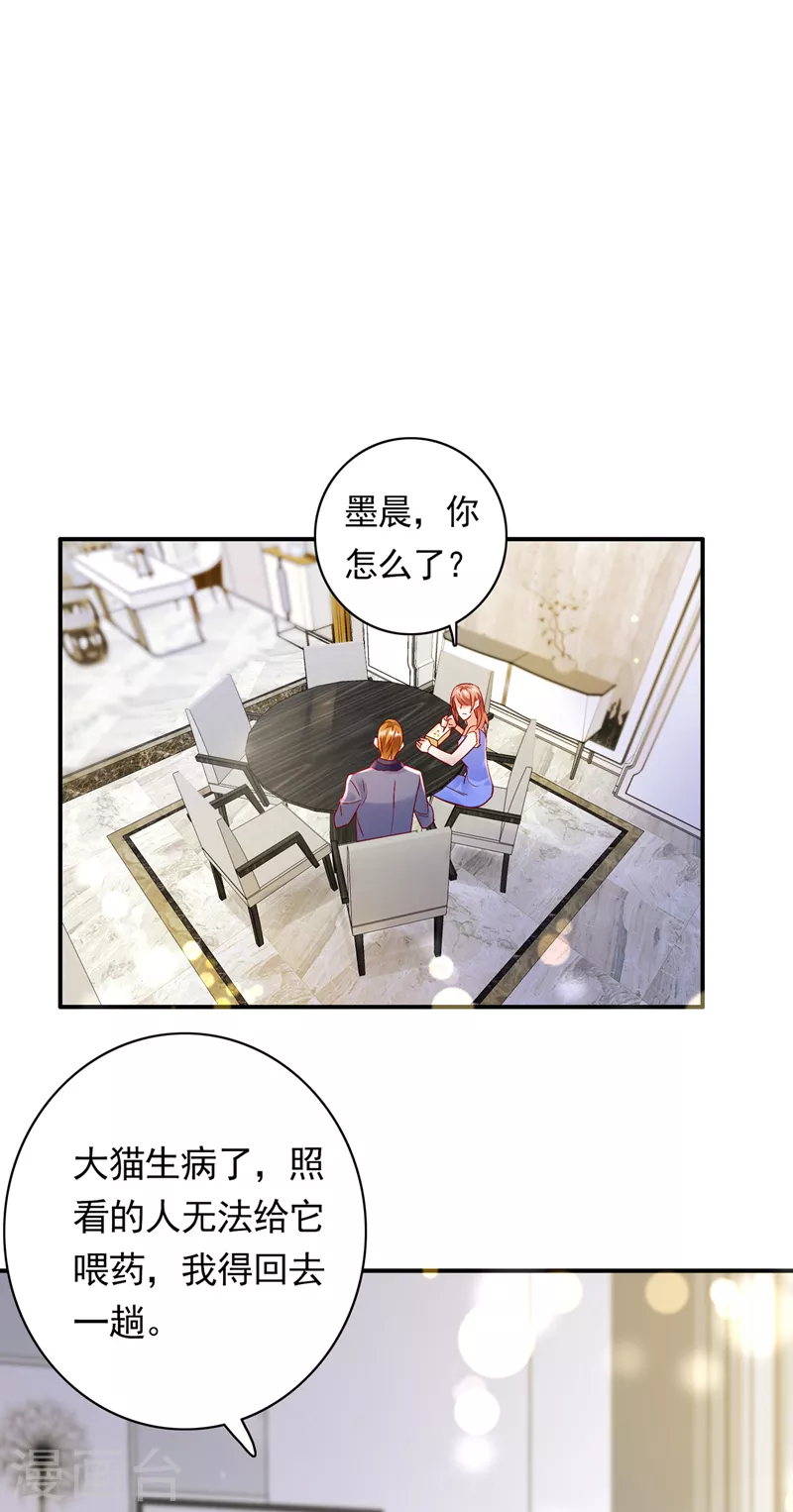 第710话 这是……大猫？！1