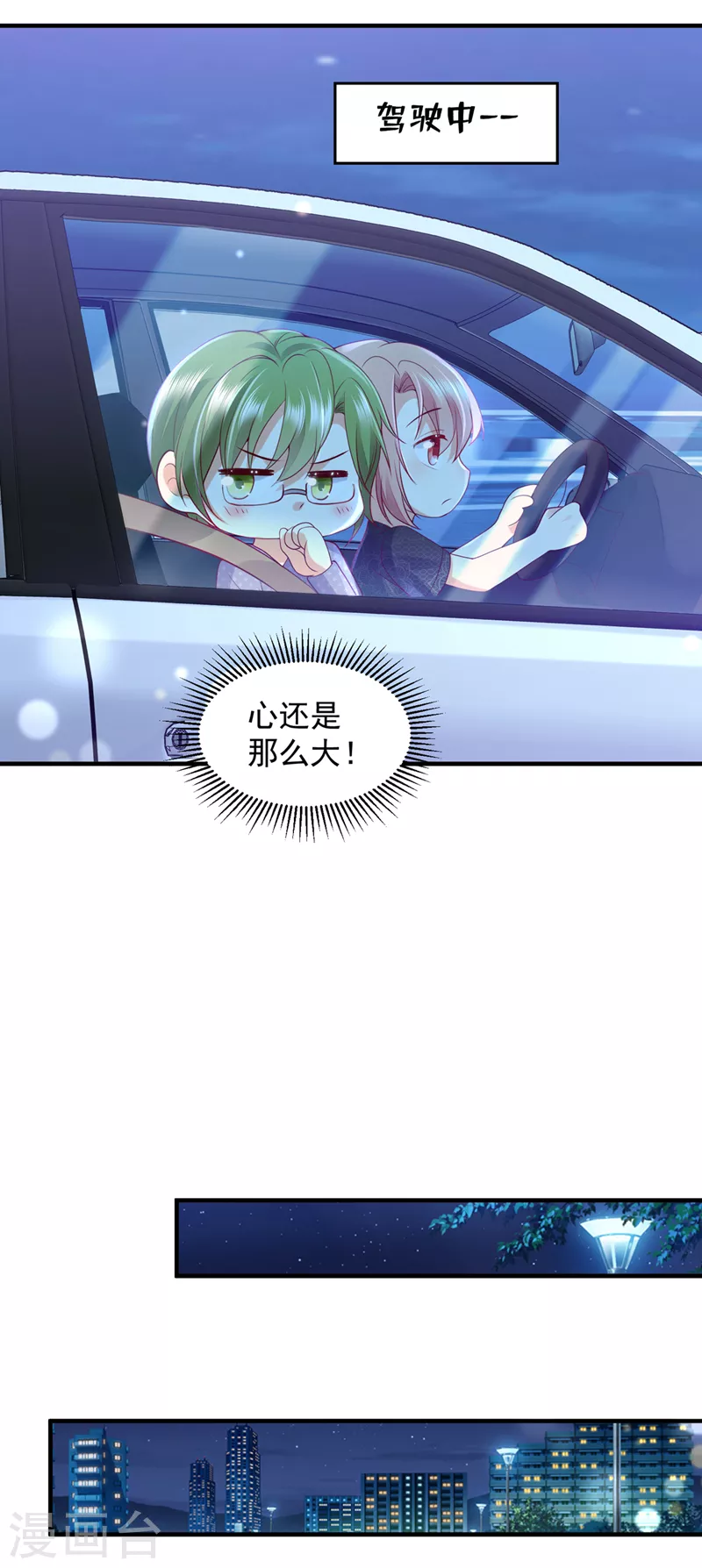 第767话 他又要干嘛？！9