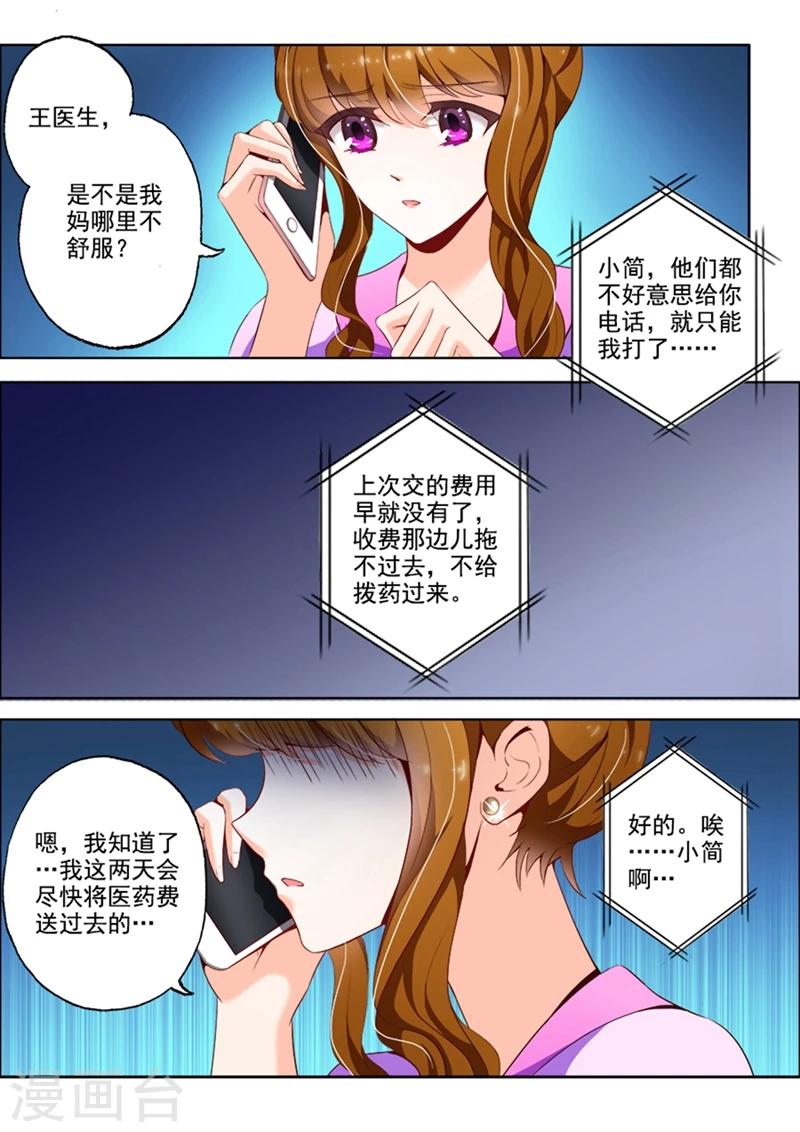 第11话 医院的来电0