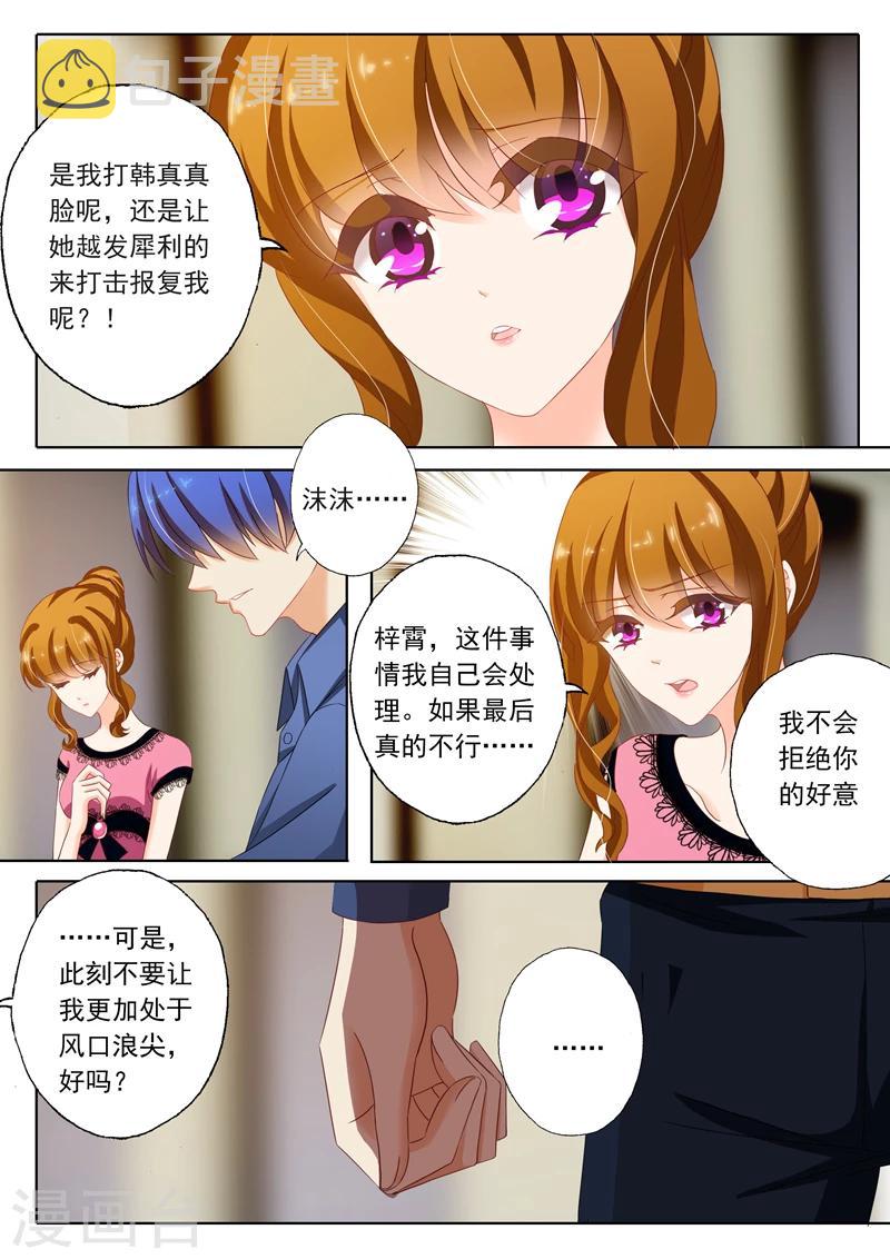 第135话 我来爲你辩护！7