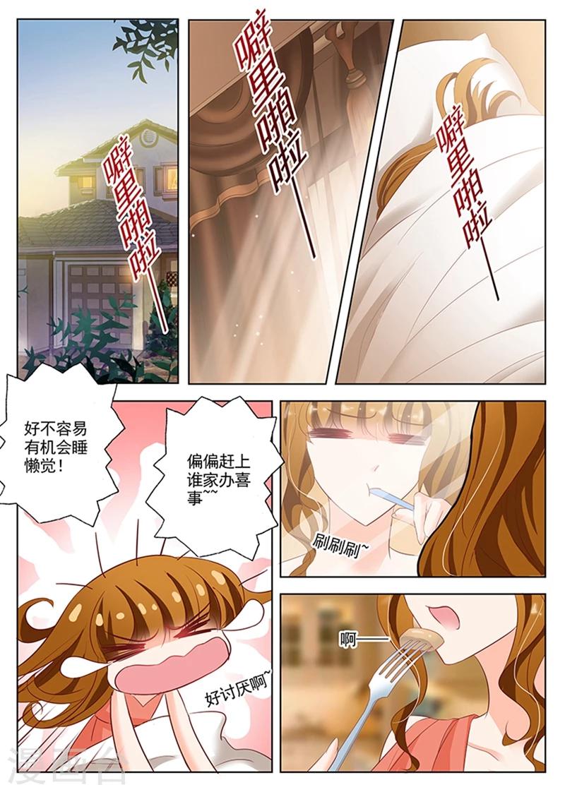 第54话 赴约0