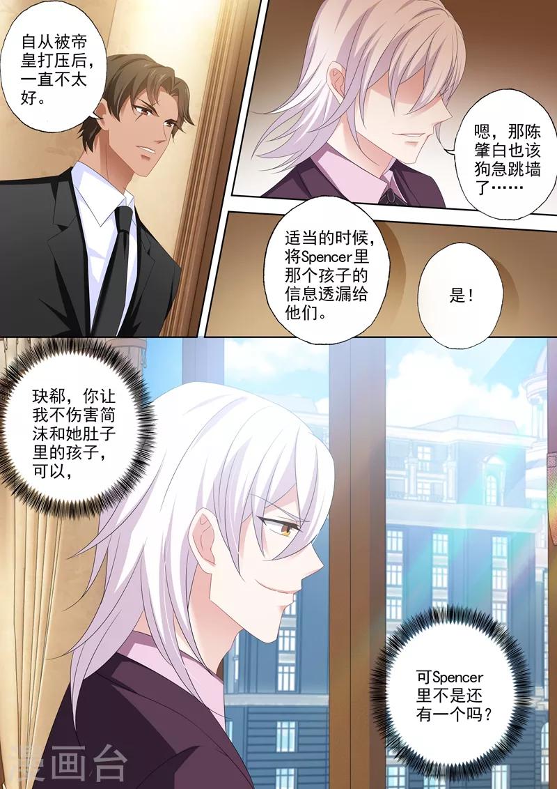 第446话 逐渐逼近的危机8