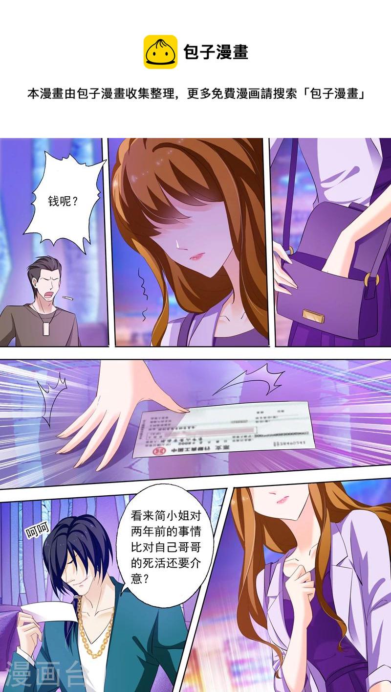 第225话 就不离婚了6