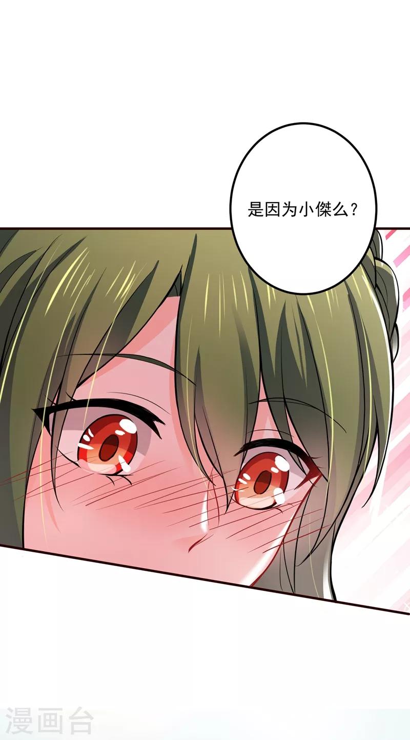 第593话 恋爱萌芽了8