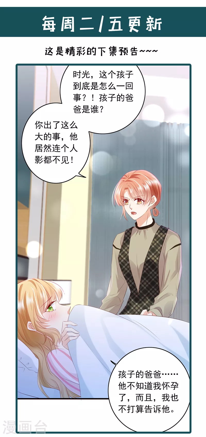 第733话 你别再自欺欺人了35
