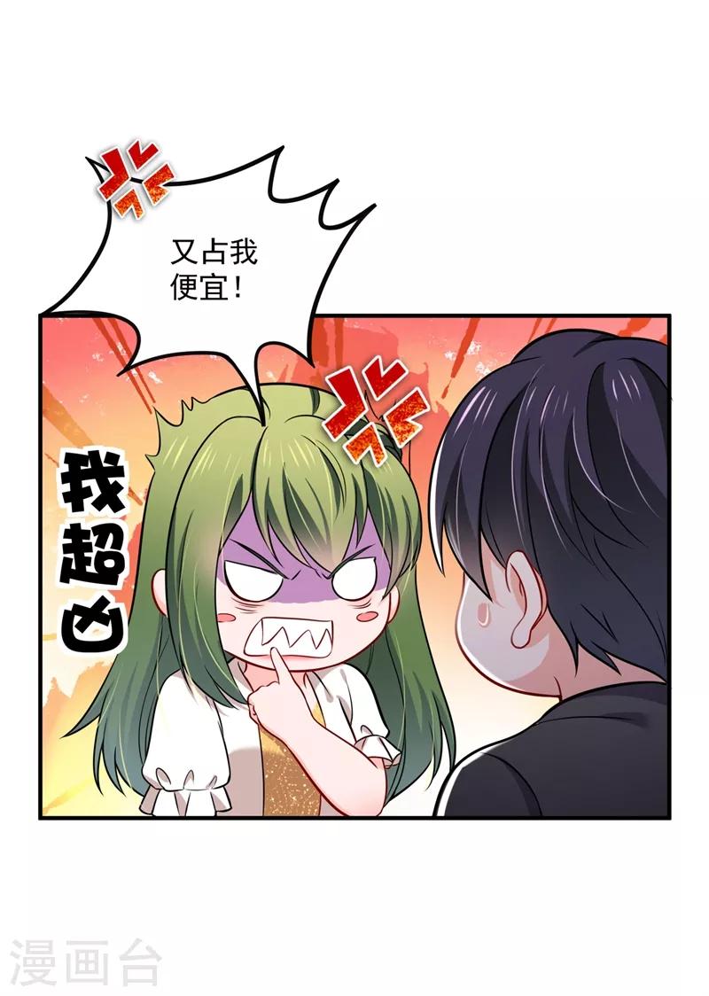 第589话 顾琰喜欢已婚少妇？31