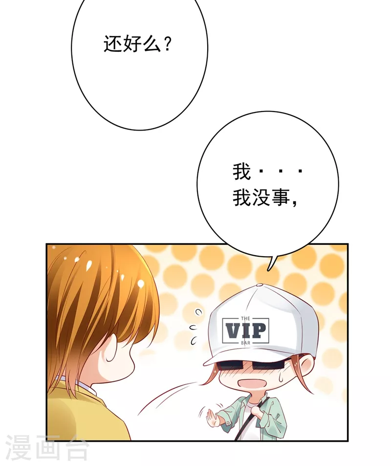 第624话 我一定会查清真相！21