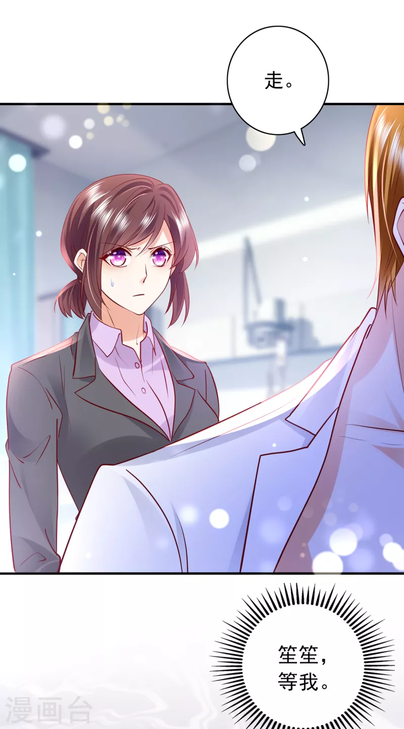 第688话 不许拒绝我！12