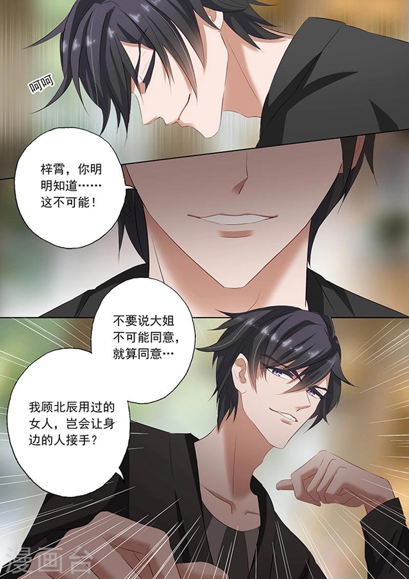 第67话 情伤不能醒6
