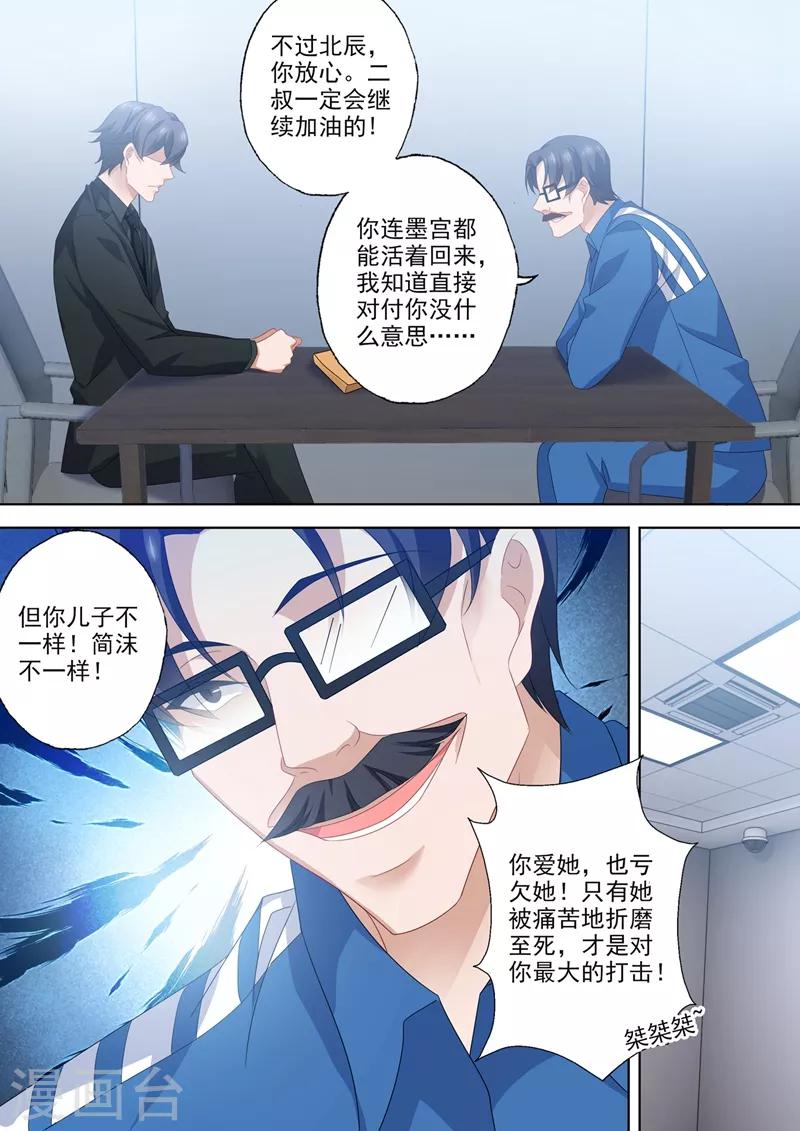 第557话 最後的对峙5
