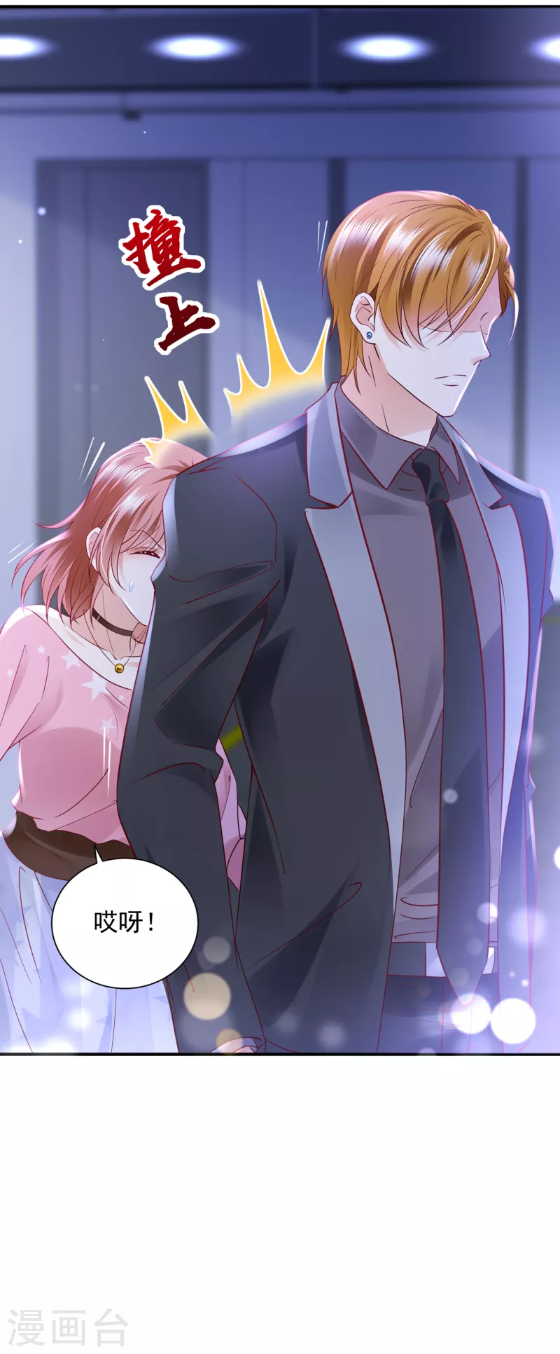 第693话 你吃醋了？23