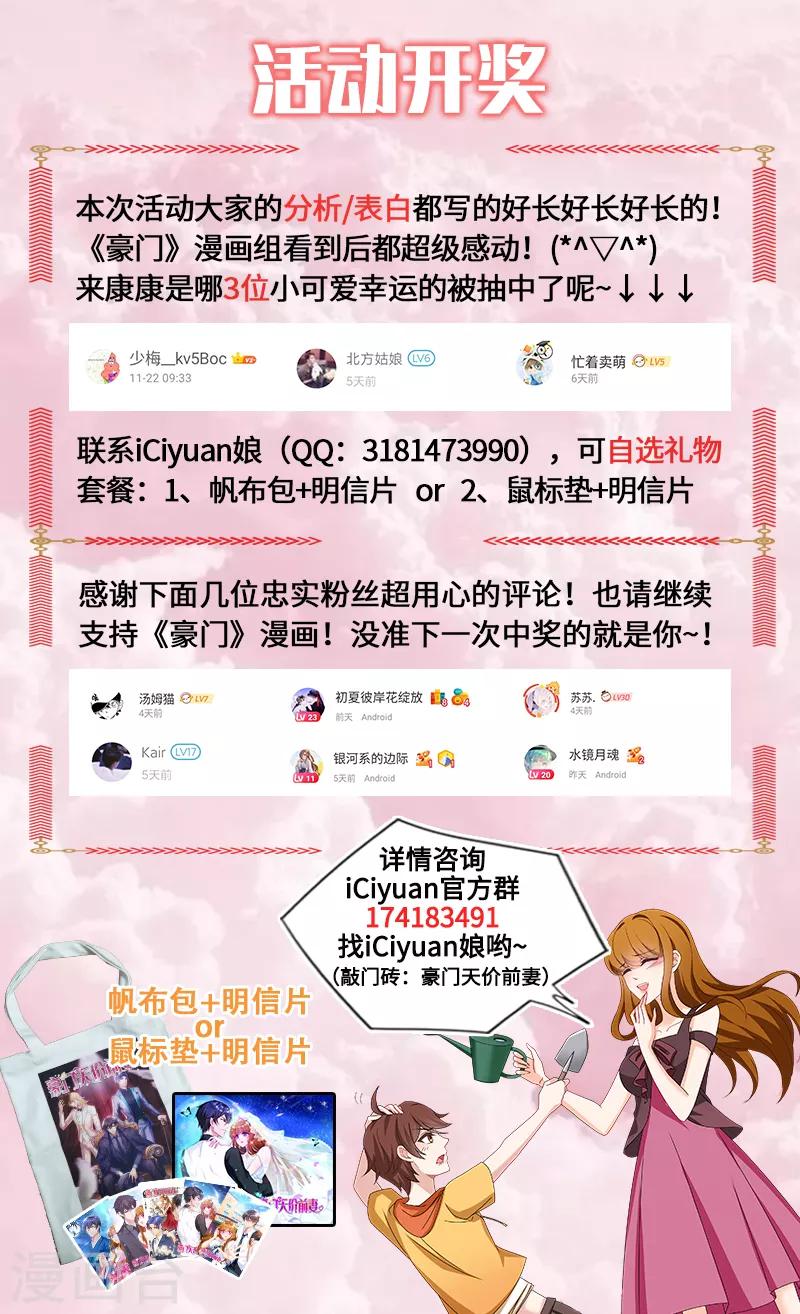 第479话 属於自己的北极星8